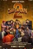 Сын Сардара 2 (2025)