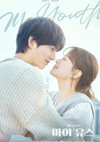 Моя молодость / Моя юность (2025)